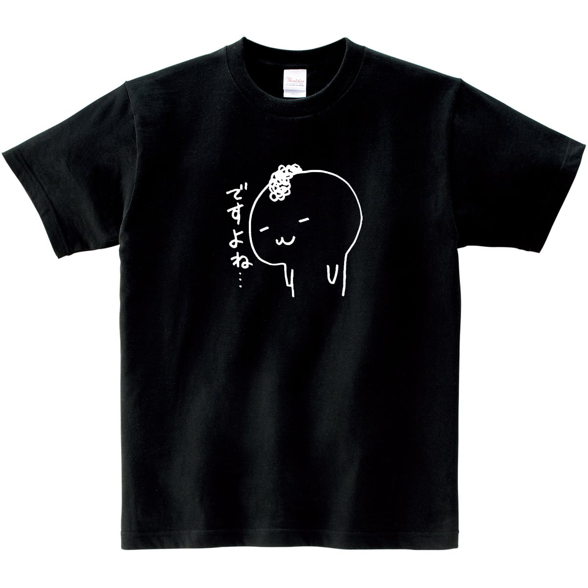 もひお君  ですよね・・ コラボTシャツ cr07 おもしろTシャツ Tシャツ 半袖 LINE LINEスタンプ キャラクター ゆるキャラ 手描きキャラクター キャラT おもしろ Tシャツ