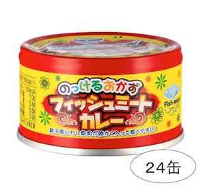 フィッシュミートカレー(24缶）