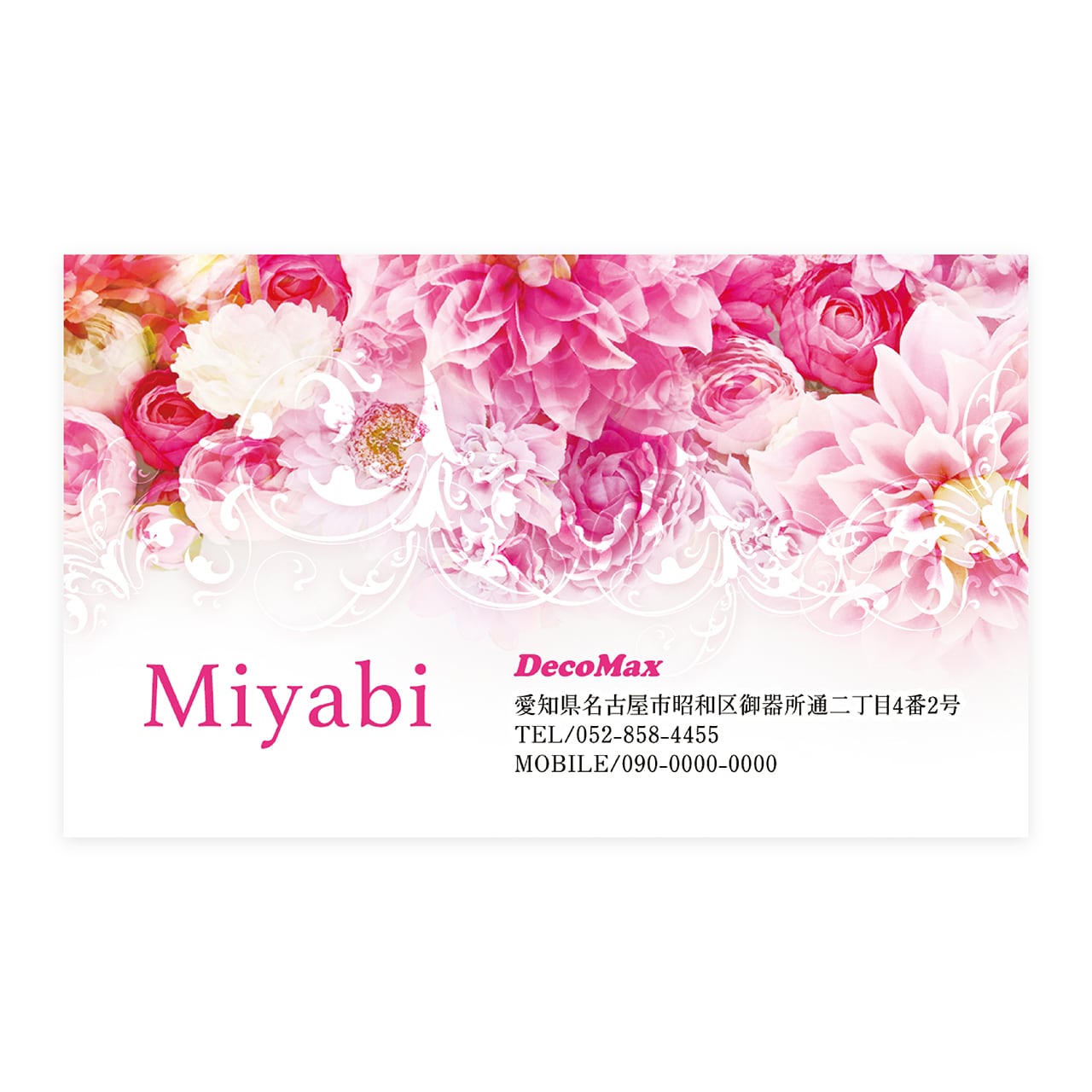 デザイン名刺 464