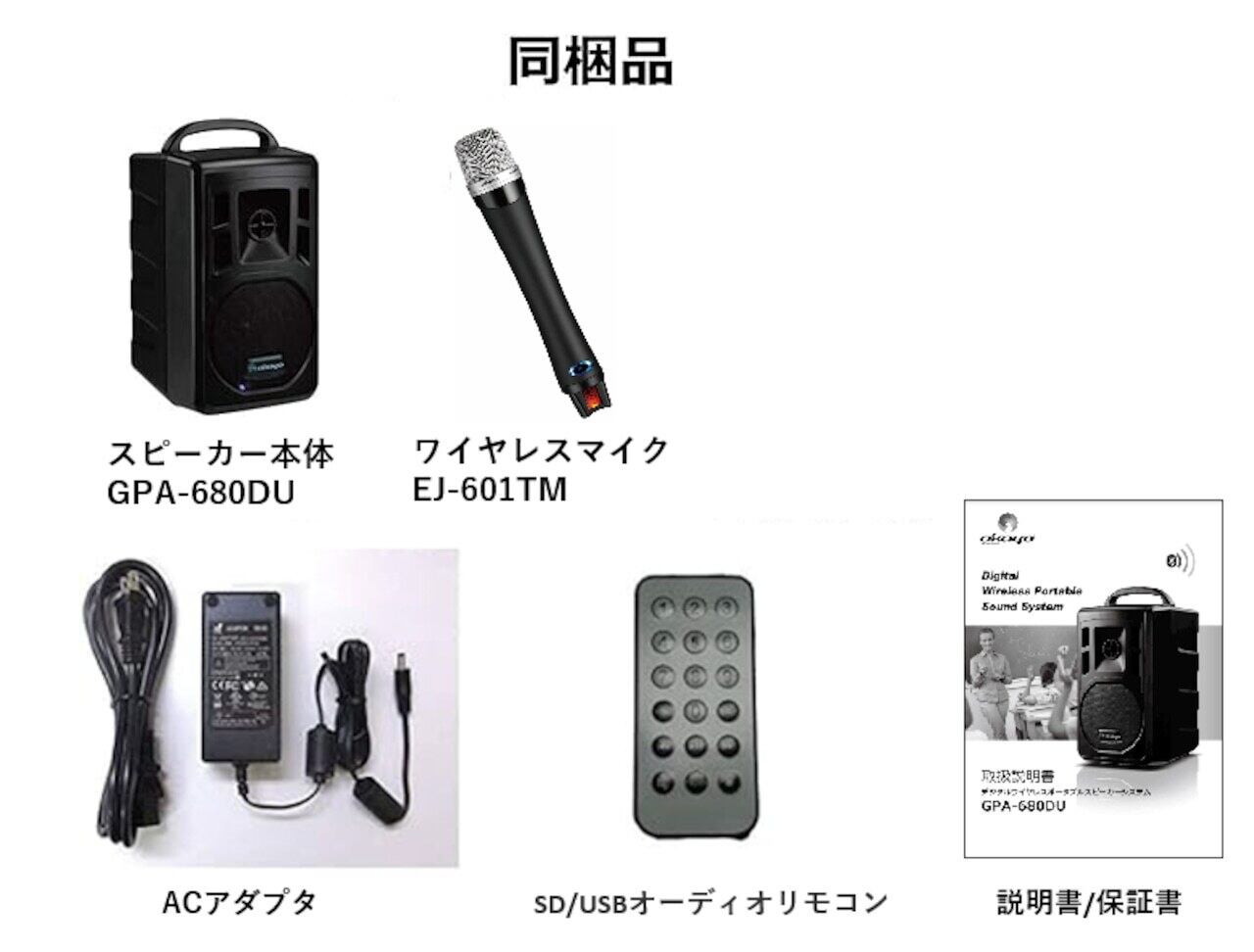 街頭演説の即戦力】選挙向け2.4GHz帯ワイヤレスアンプセット / GPA