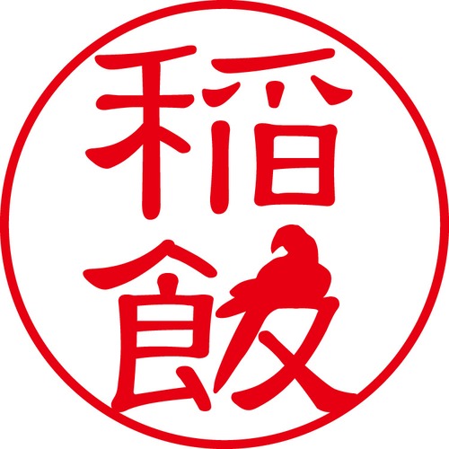 稲飯 - カジュアル（商品コード：02432）