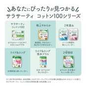 サラサーティ コットン100 ワイド&ロング 吸水プラス ちょっとだけ大きい 安心サイズ 無香料 おりものシート 34個入 小林製薬