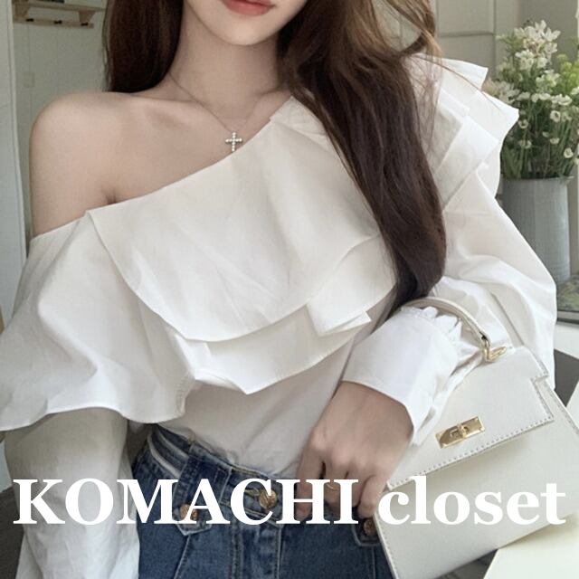 【送料無料】 ワンショルダー カットソー 白シャツ フリル 白 個性的 韓国 レディース オルチャン ホワイト 長袖 トップス 可愛い 肩見せ 大人 かっこいい きれいめ 高級感 高見え おしゃれ 10代 20代 30代 40代 体型カバー お洒落 モテ 女っぽい 大人っぽい 上品 エレガント ゴージャス オトナ女子 大人女子 インスタ映え 主役級 存在感 スタイルアップ デート シンプル 大人可愛い こなれ感 パーティー イベント カジュアル きちんと セクシー 女子会 トレンド 細見え 普段使い