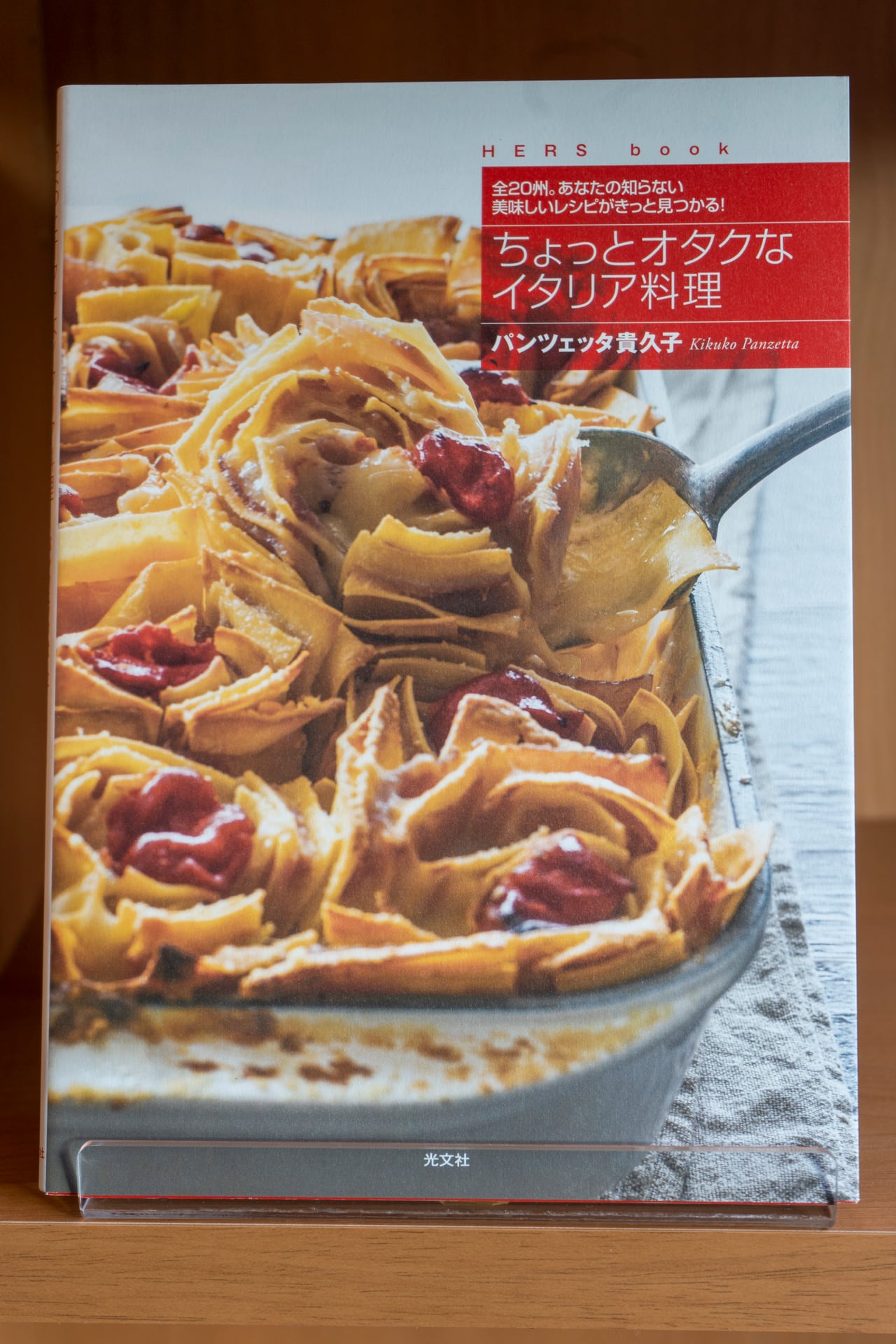 平野由希子のル・クルーゼ料理 | クック・バイ・ブック