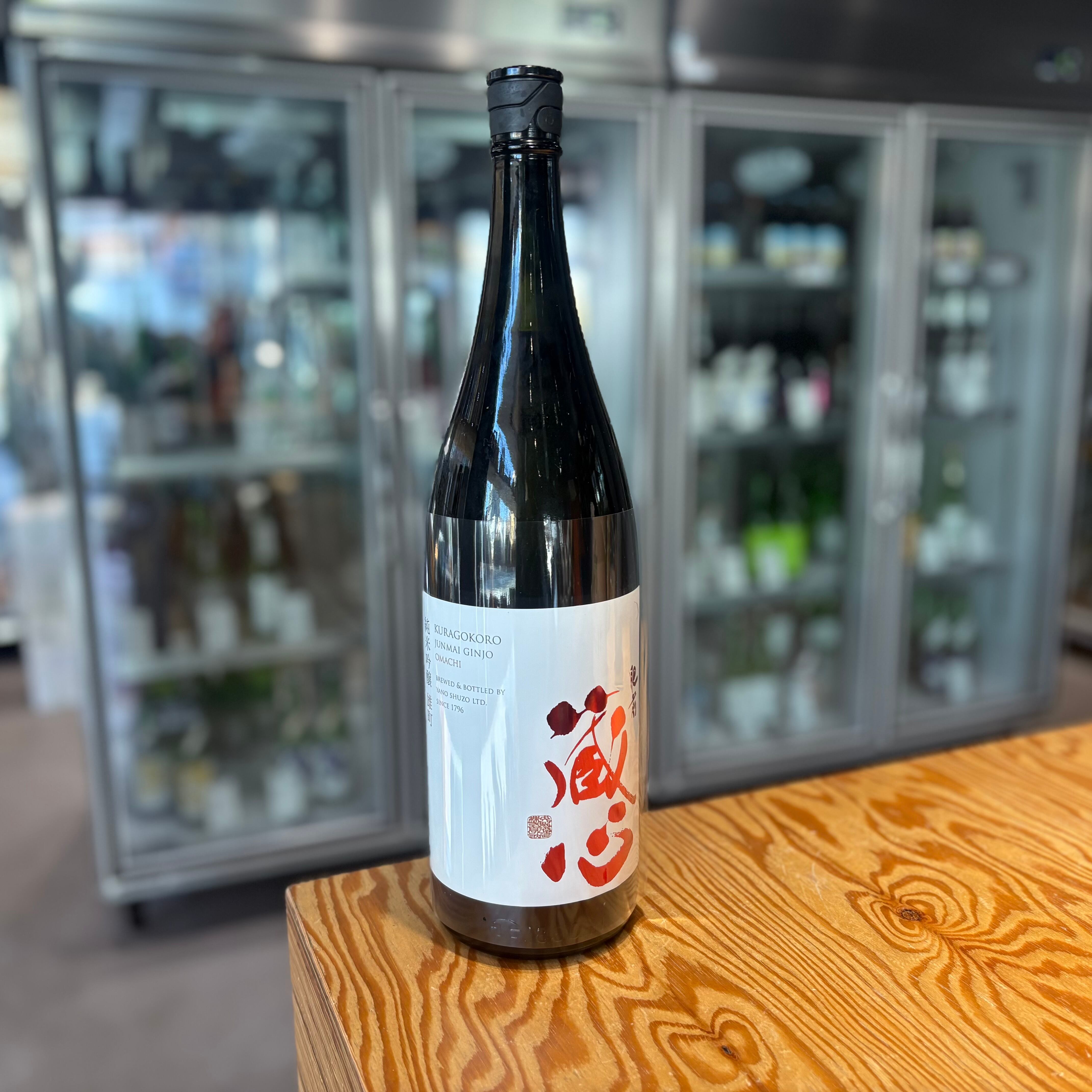 【矢野酒造】蔵心 純米吟醸 無濾過生原酒 雄町 1.8L