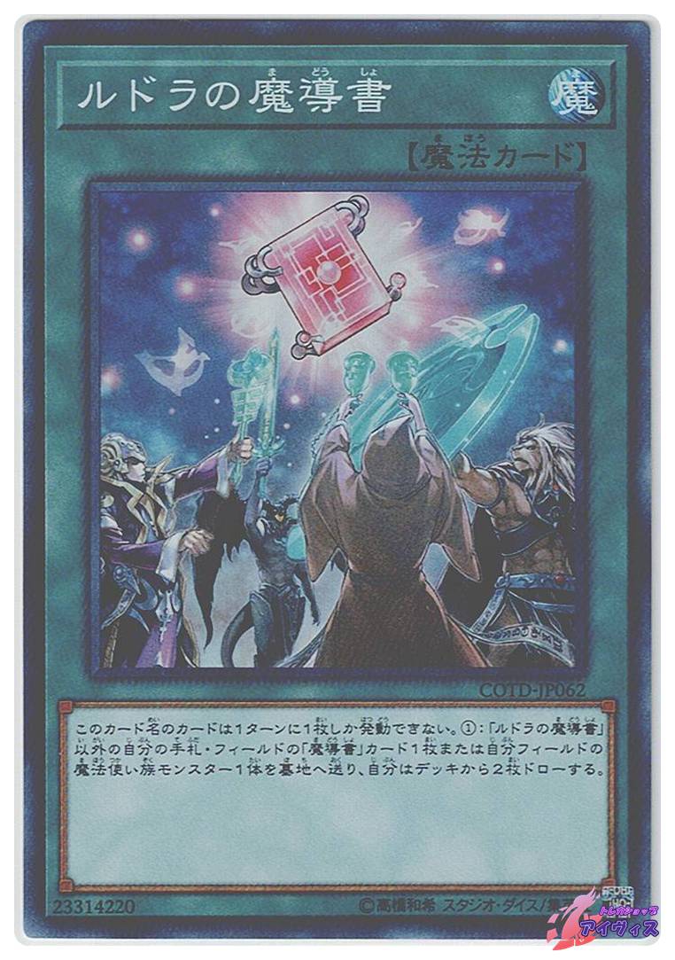 ダーク・アイズ・イリュージョニスト [ウルトラ] [ランクD] [VB-01