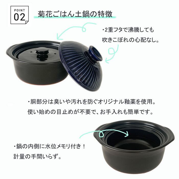 ご飯鍋 2合炊き 直火専用 銀峯 菊花 瑠璃 ごはん土鍋 萬古焼 | みのさらら