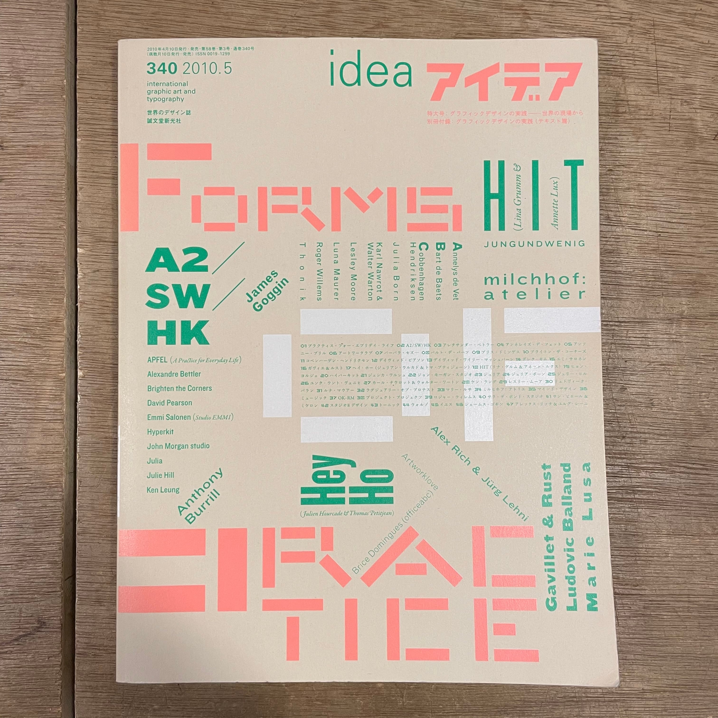雑誌 アイデア | 百年 雑誌 アイデア | 百年