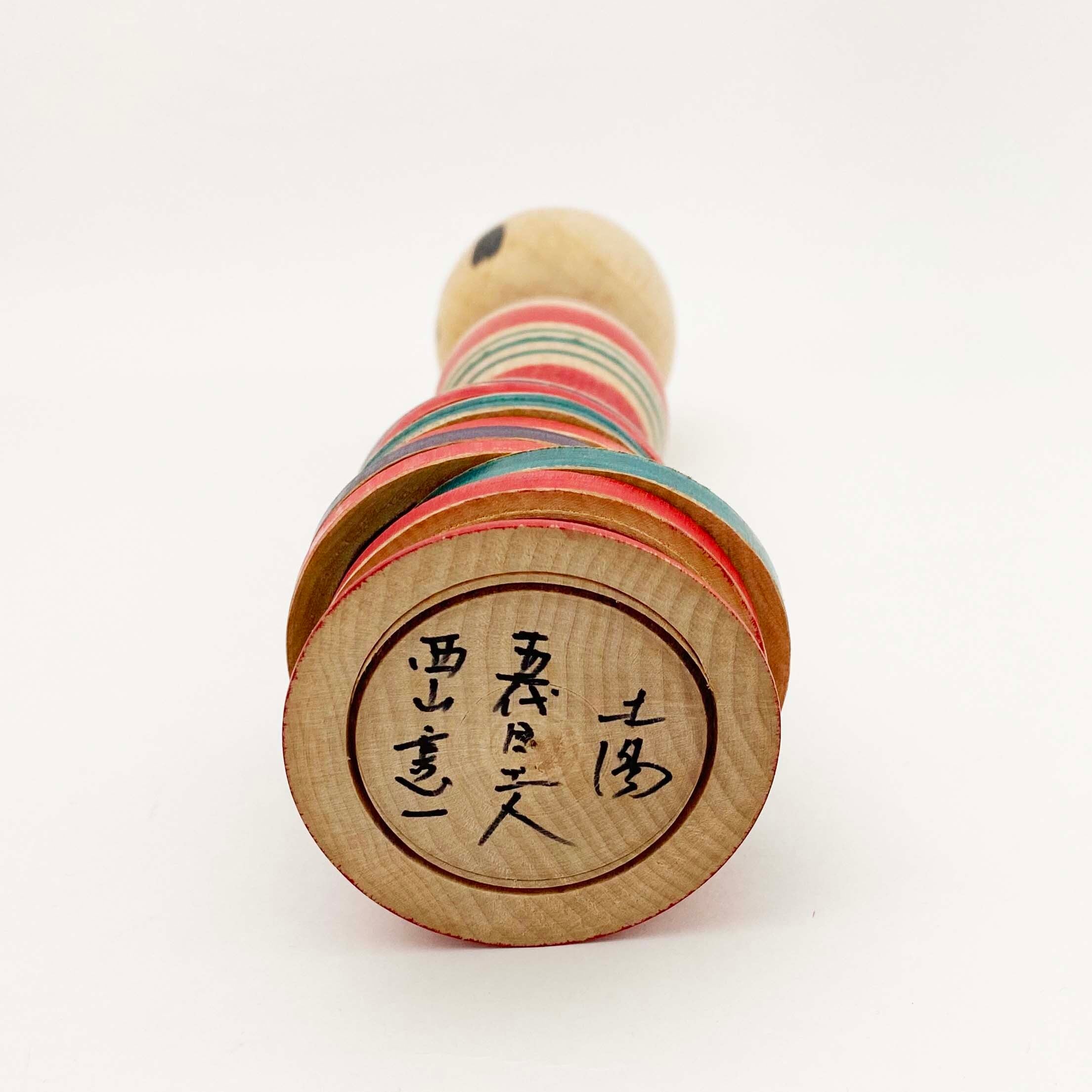 輪入りこけし（土湯系 / 西山憲一工人）24cm