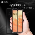 Hy+ AQUOS sense6 フィルム SH-54B SHG05 SH-RM19 SH-M19 ガラスフィルム W硬化製法 一般ガラスの3倍強度 全面保護 全面吸着 日本産ガラス使用 厚み0.33mm ブラック