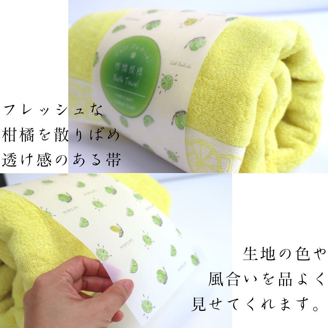 今治タオル 柑橘文様 バスタオル ラッピング無料 吉祥文様 柑橘文様 上質 包装あり 日本製 タオル 中厚手 吸水 ギフト パイル ごあいさつ ご挨拶 御挨拶 プレゼント お見舞い お見舞い御礼 お餞別 餞別 Enrich Towel Shop