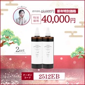 コラボクーポンあり❄︎2本セット❄︎【オリジナル配合・コラーゲン入り】yukino snow flora* be Grace ボトルタイプ