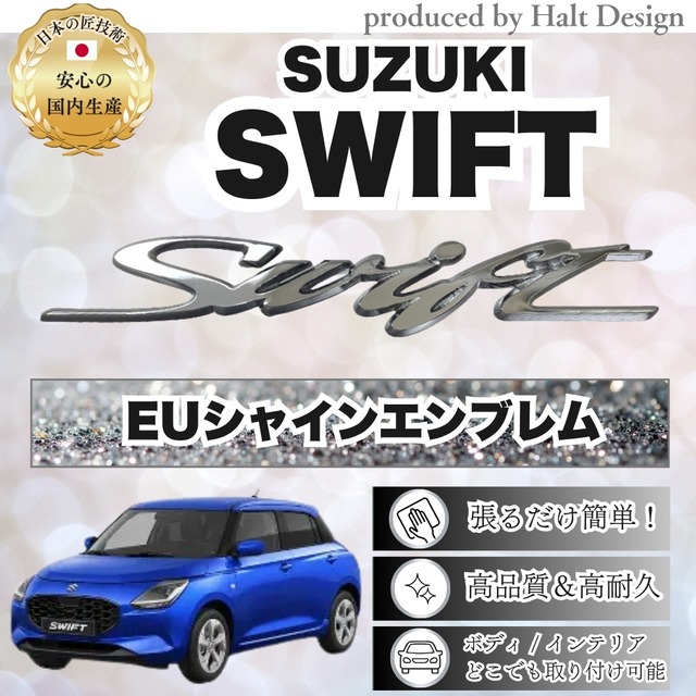 スズキ カーアクセサリーEU シャインエンブレム メッキエンブレム SWIFT スウィフト