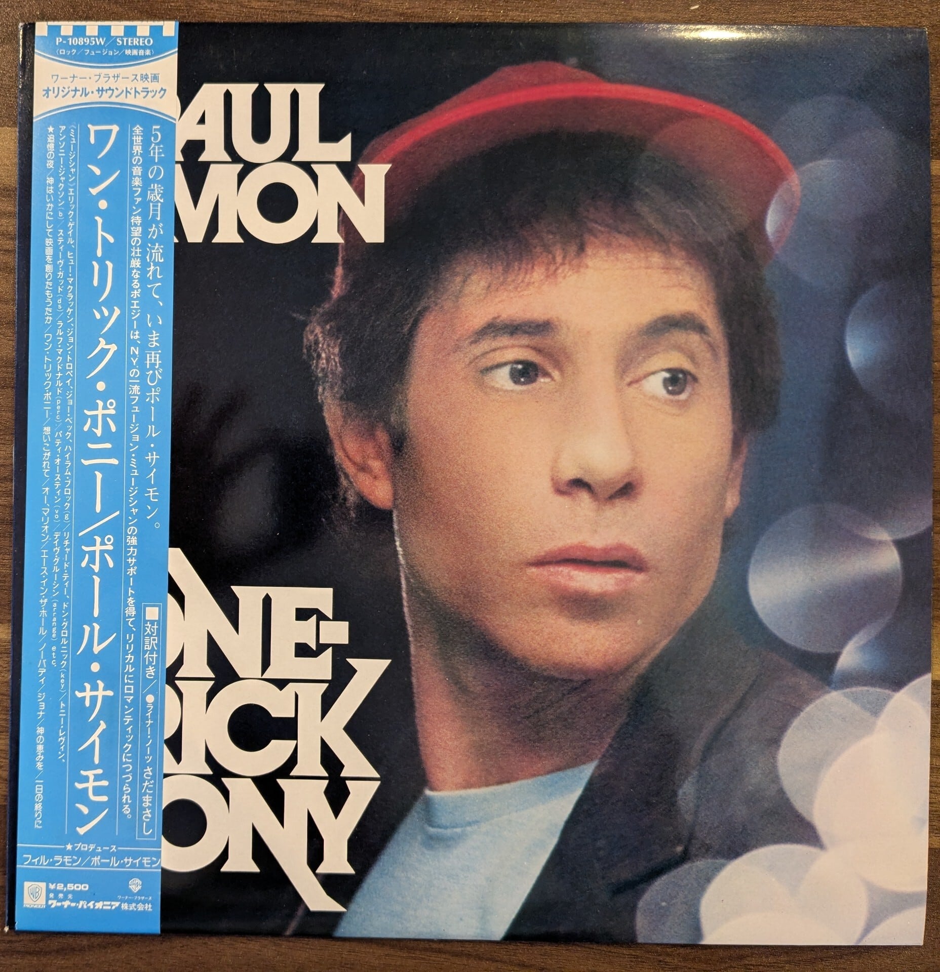 LP ロッド・スチュワート，ROD STEWART | 音とこだま