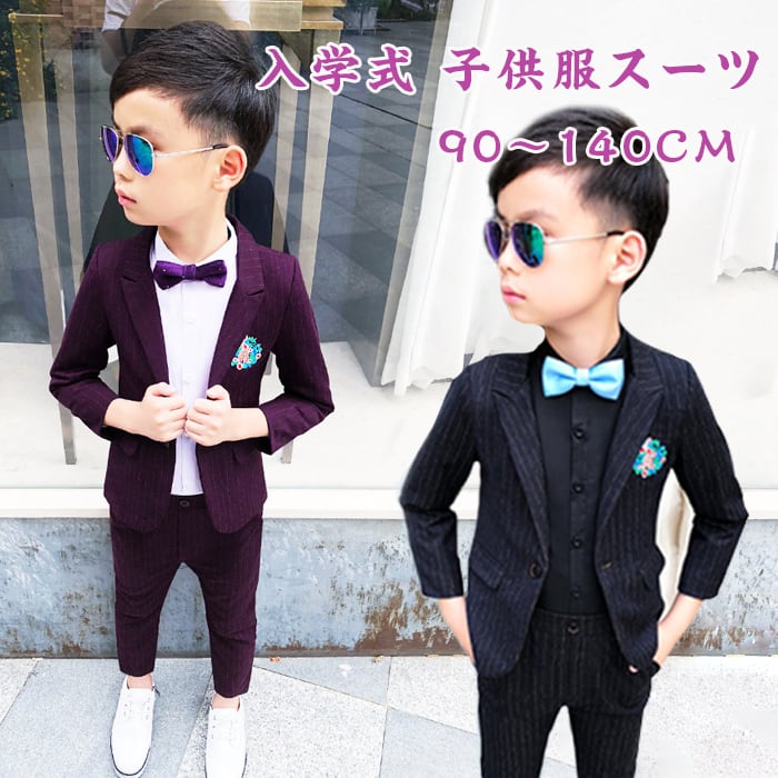 入学式 スーツ 男の子 子供服 男の子 おしゃれ 子供服 男の子 セットアップ 卒業式 スーツ 子供スーツ フォーマルスーツ 男の子 2点セット  長袖スーツ ボディースーツ 男の子スーツ 入園式スーツ キッズ フォーマルスーツ 発表会 普段着用 記念日 撮影 プレゼント