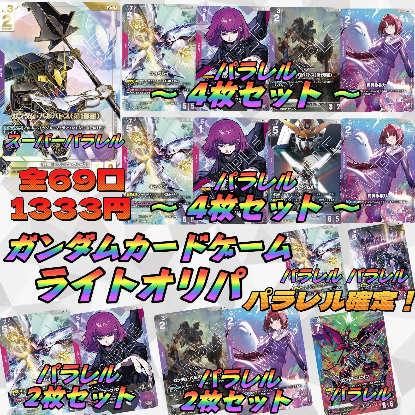 ガンダムウォー 茶 ドラマチックブースター 戦場の女神ADVENT CH-X39