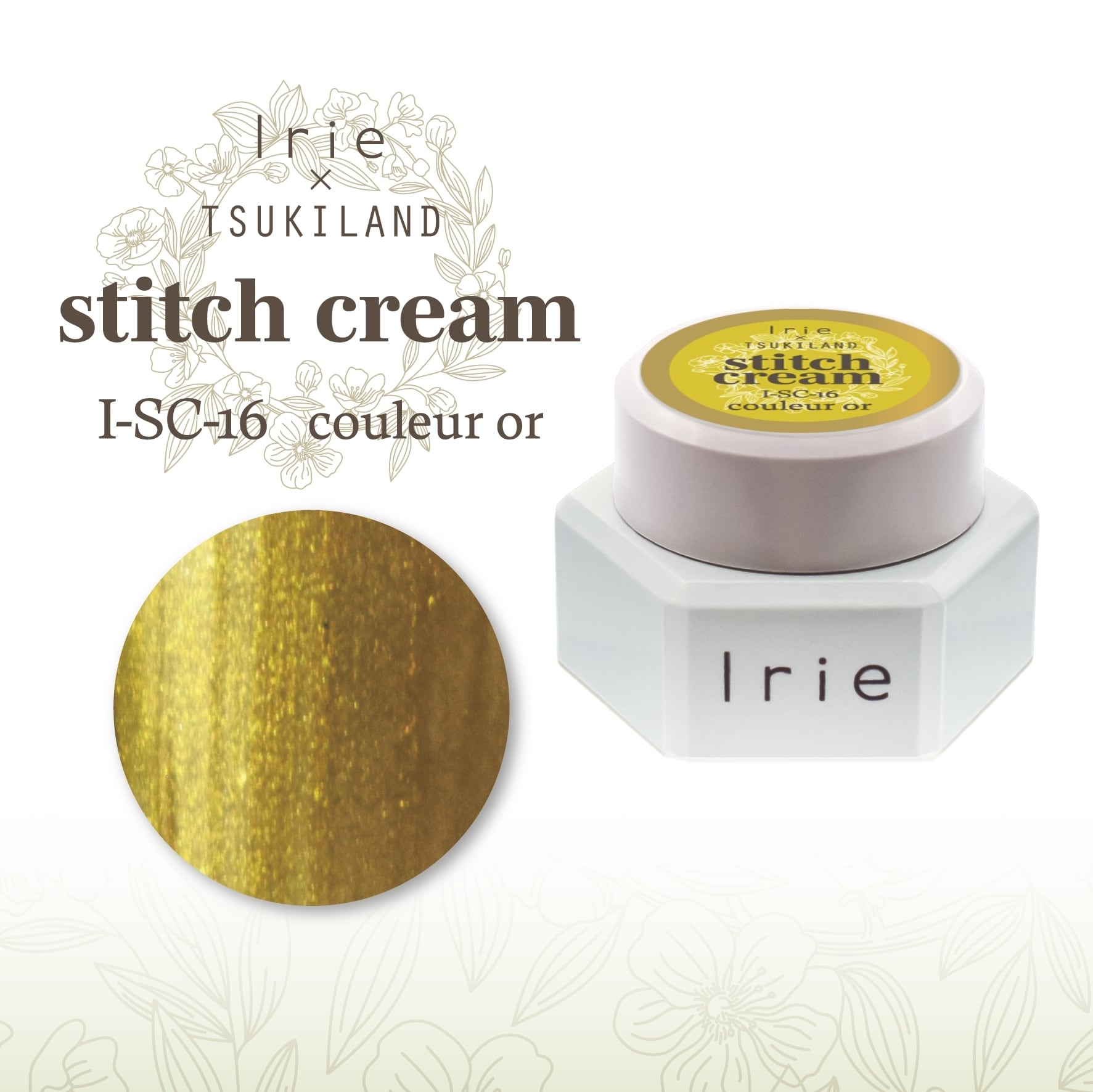 SWISS PERFECTION アイパッチ＆アイクリーム セット 単品】Irie：ステッチクリーム2 単品 (I-SC) | hbaz official store