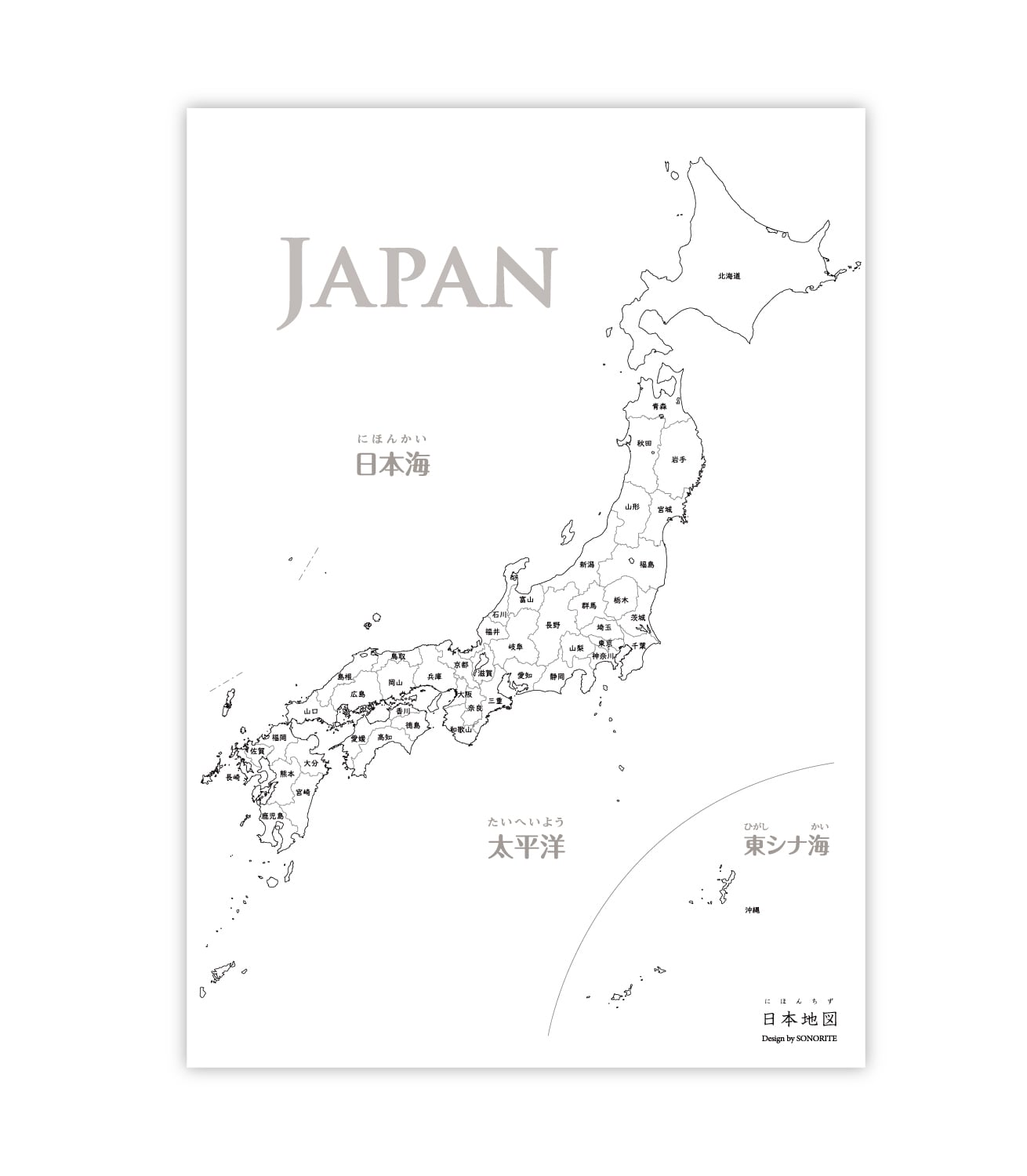 自由に書き込める白い日本地図 ポスター A2サイズ 2枚セット | SONORITE
