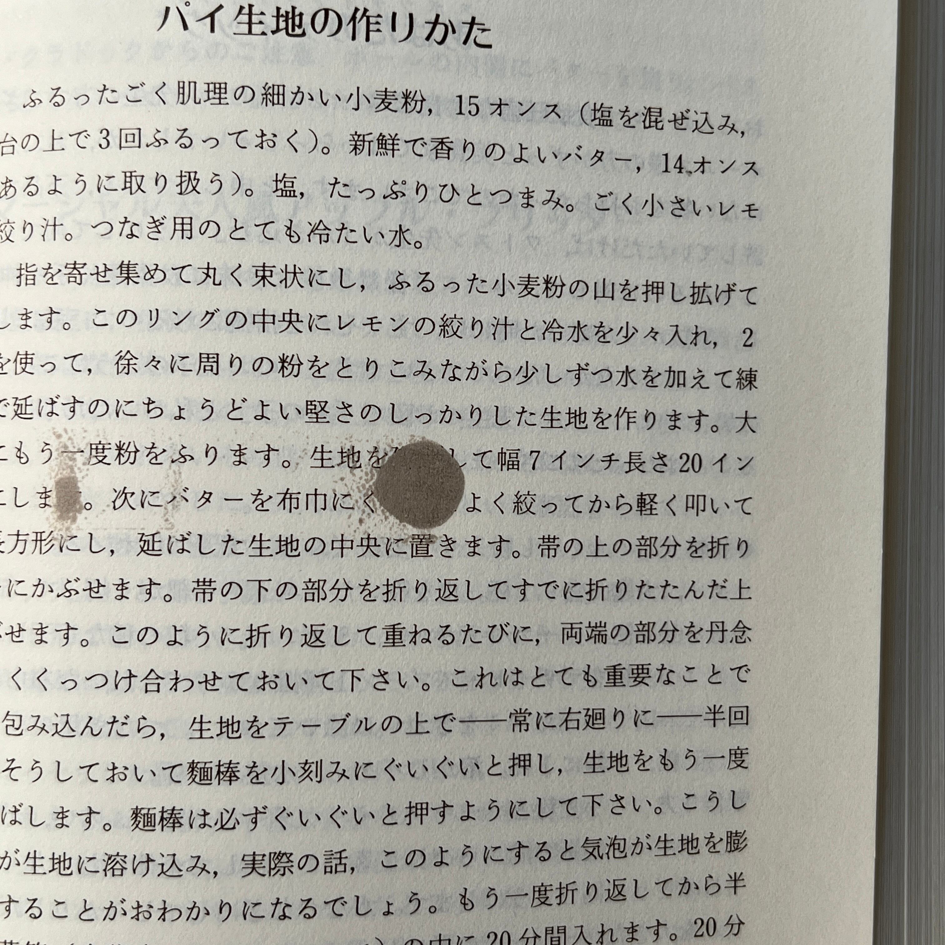 古本】シャーロック・ホームズ家の料理読本 / ファニー・クラドック[著