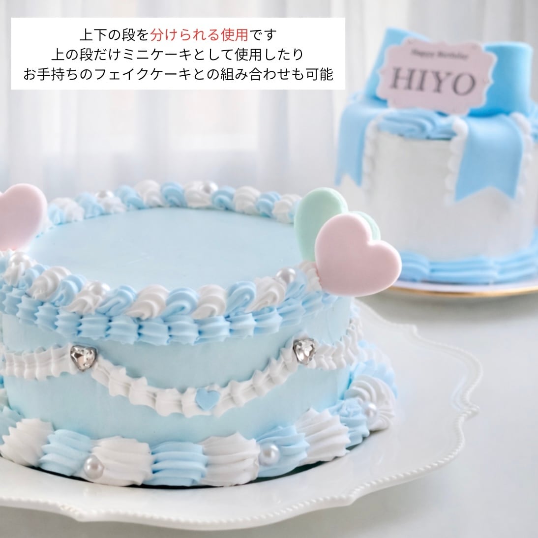 推しカラーでセミオーダー】シンデレラ2段｜推し活フェイクケーキ