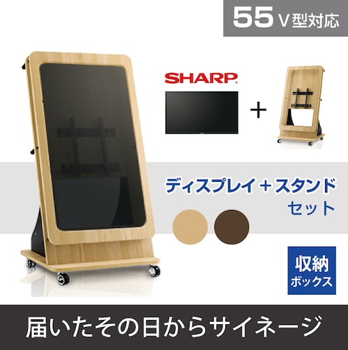 コピー：SHARP 55V型4Kディスプレイ +木製サイネージスタンドセット イーゼル【届いたその日からサイネージ】