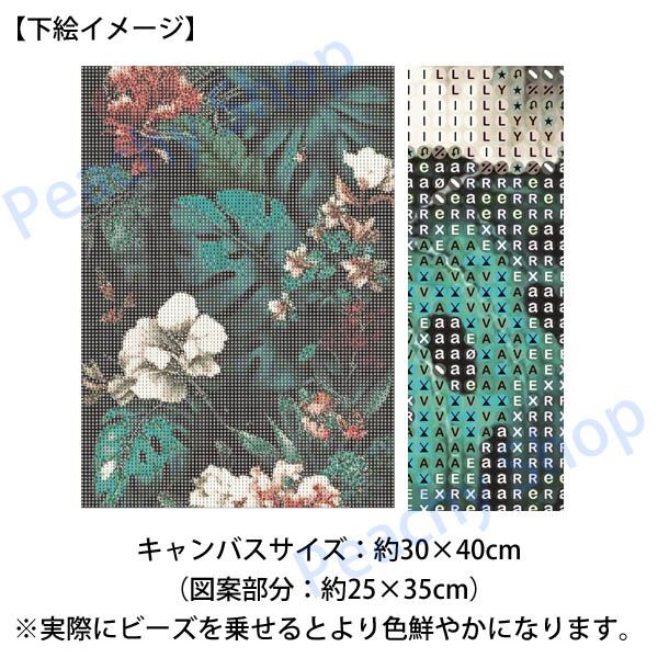 中級 フル ダイヤモンドアート キット ビーズ刺繍 モンステラ 白い花