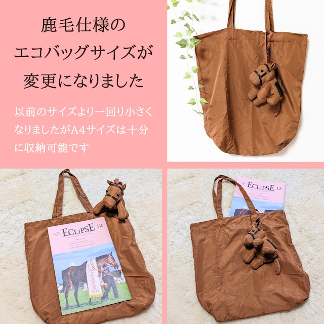 愛馬ぬいぐるみエコバッグ〈キャロットクラブ会員様専用〉 | カメラの