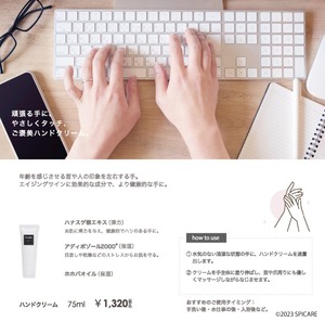 【ハンドクリーム】タイディ リズム ハンドクリーム