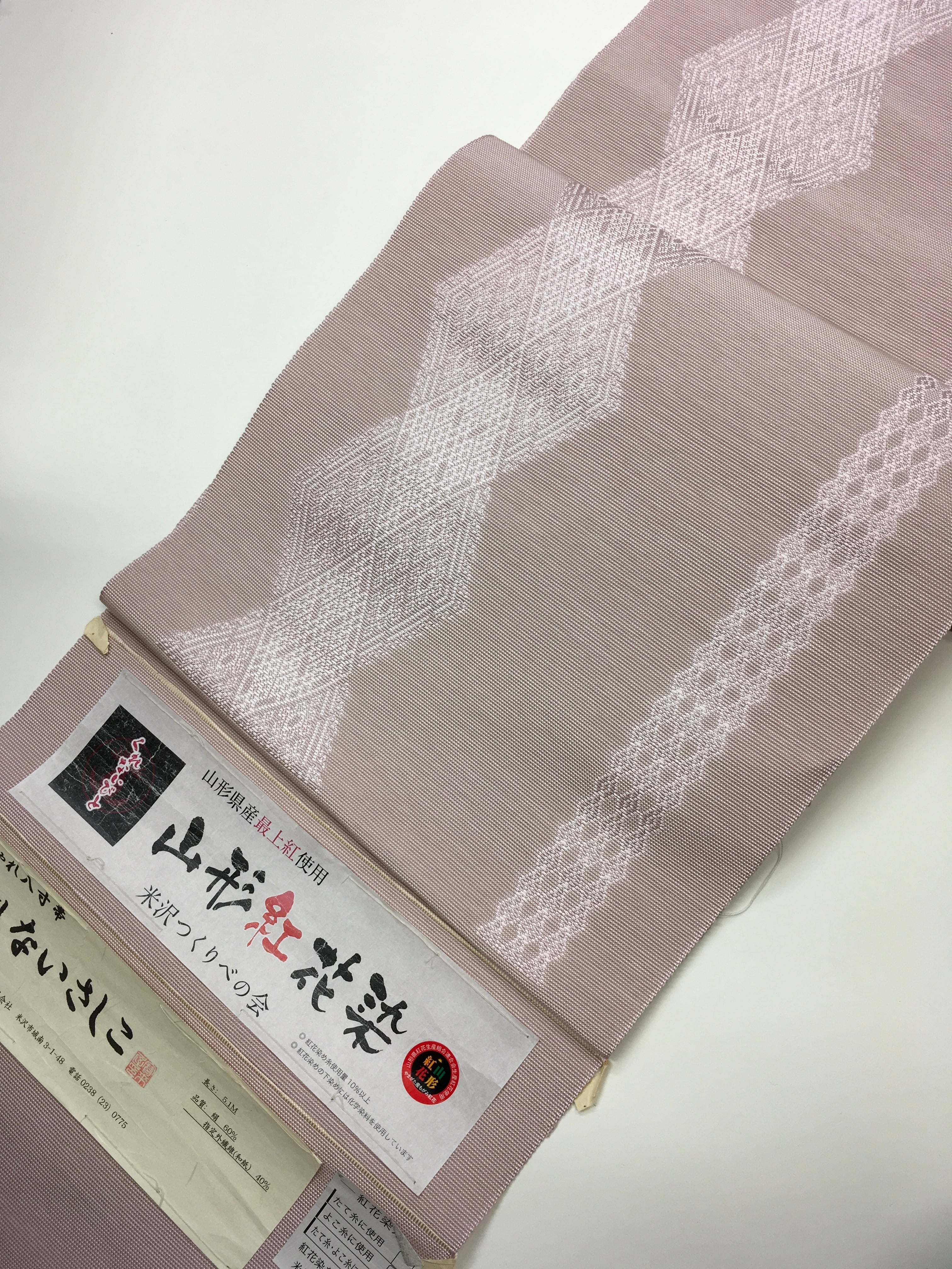近賢織物謹製】 特選米沢織八寸名古屋帯 「くれないさしこ」 山形紅花  