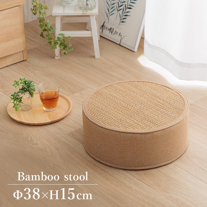 スツール 竹 バンブー ホワイトインテリア 消臭 約38丸×15cm