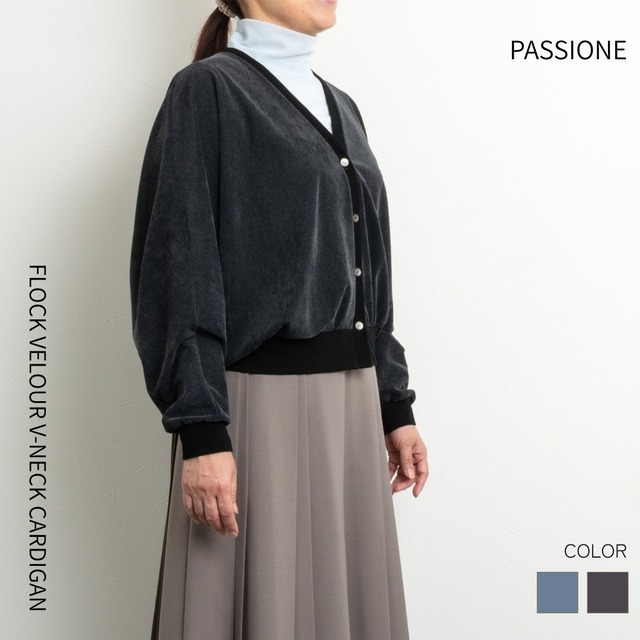 フロッキーベロアVネックカーディガン【PASSIONE／パシオーネ】