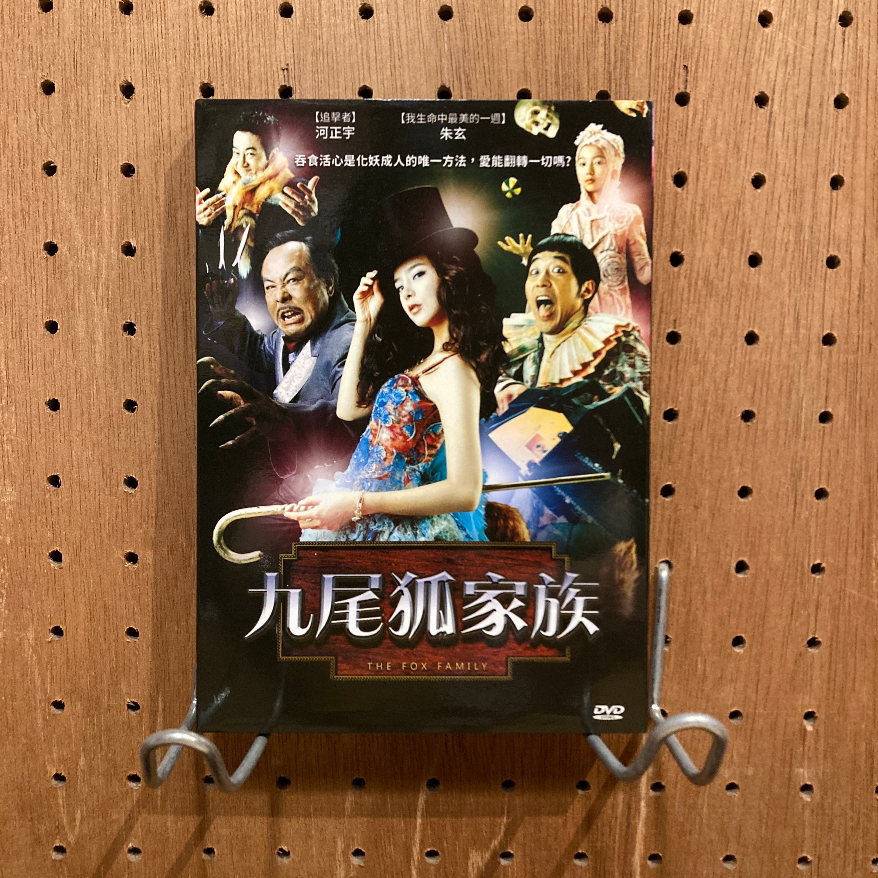 草迷宮 / 寺山修司 [DVD] | 百年