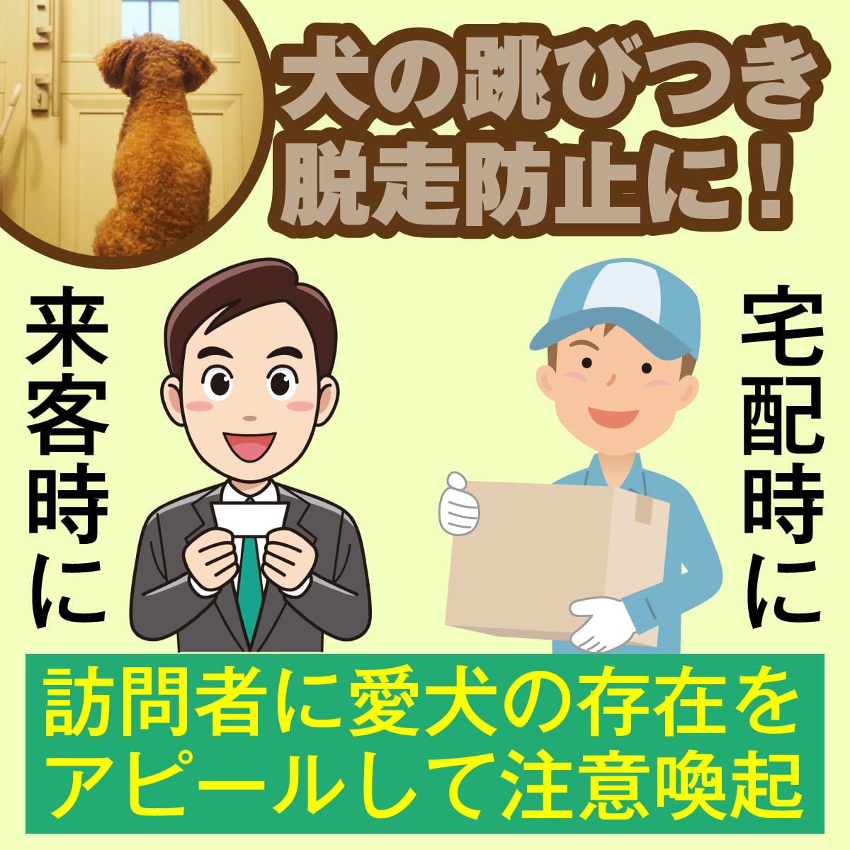 ※犬がいます※ Amazon.co.jp: 犬がいます マグネット ステッカー 玄関 開閉注意
