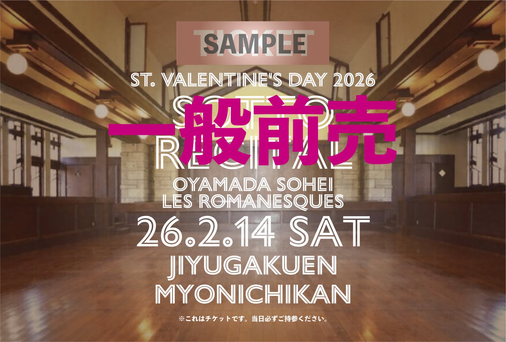 レ・ロマネスク Online Shop