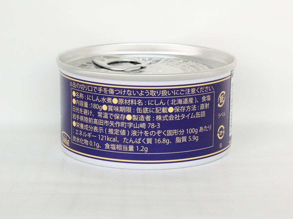 食べ比べ】にしん缶詰セット 4種12缶セット | 株式会社登喜家(タイム缶詰)