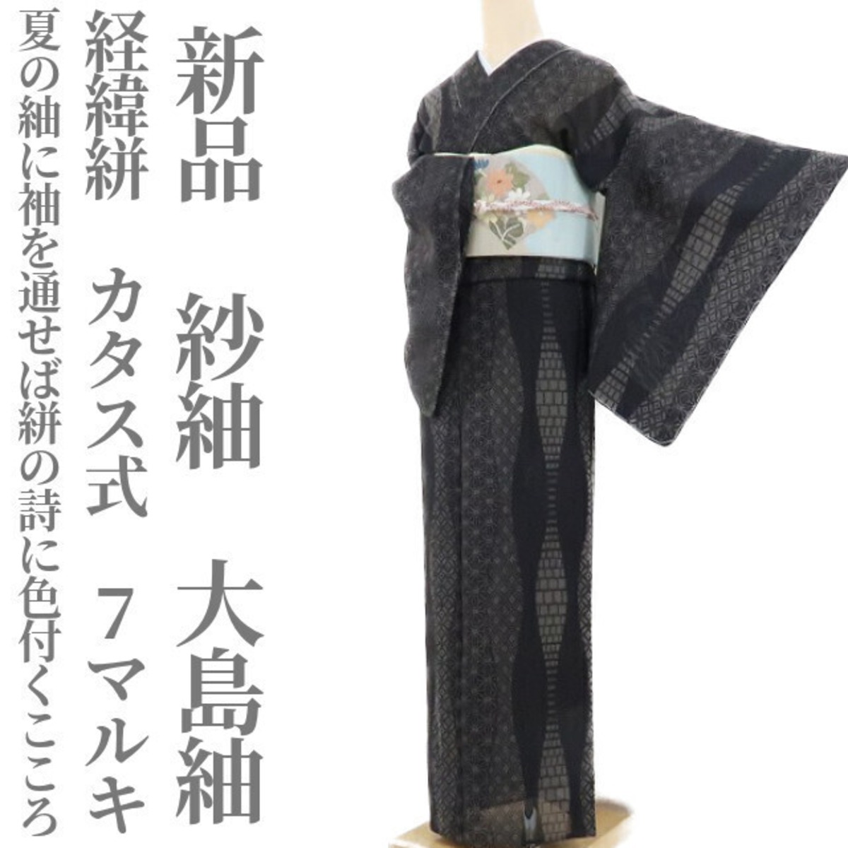 まわた紬着物297 - 紬