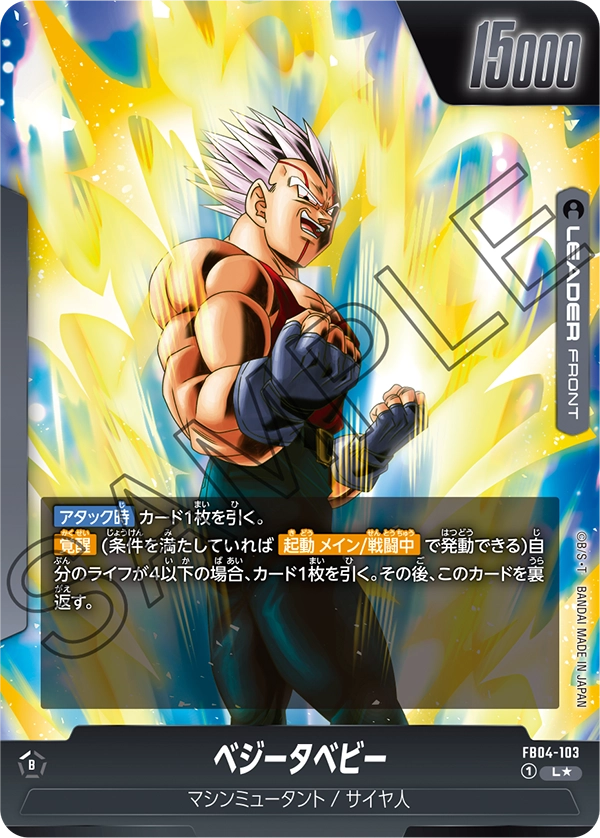 ドラゴンボールカードゲームセットsr以上47枚纏め売り ベジット　親子かめはめ破 ドラゴンボール カードゲーム【 親子かめはめ波 】未使用品☆美品