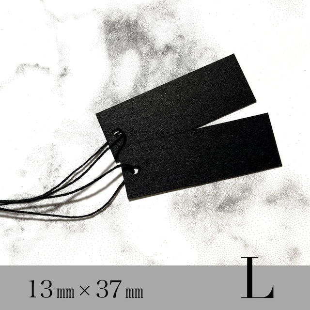 黒い値札 L （ヘアバンド・スマホケース等）13×37㎜   50枚　大ぶり　日本製　D140