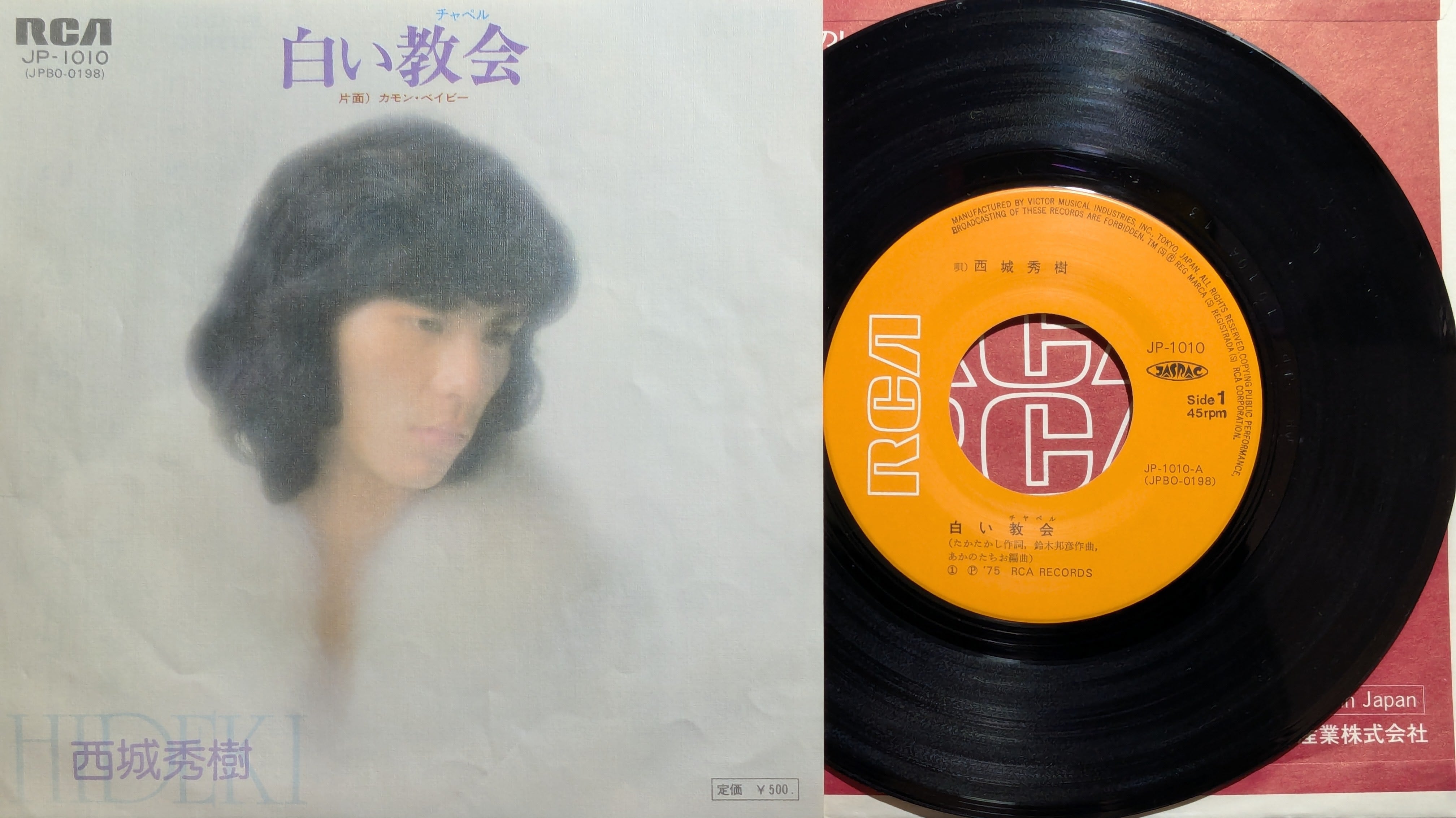 堀江美都子 / キャンディ キャンディ | KOMBU RECORD