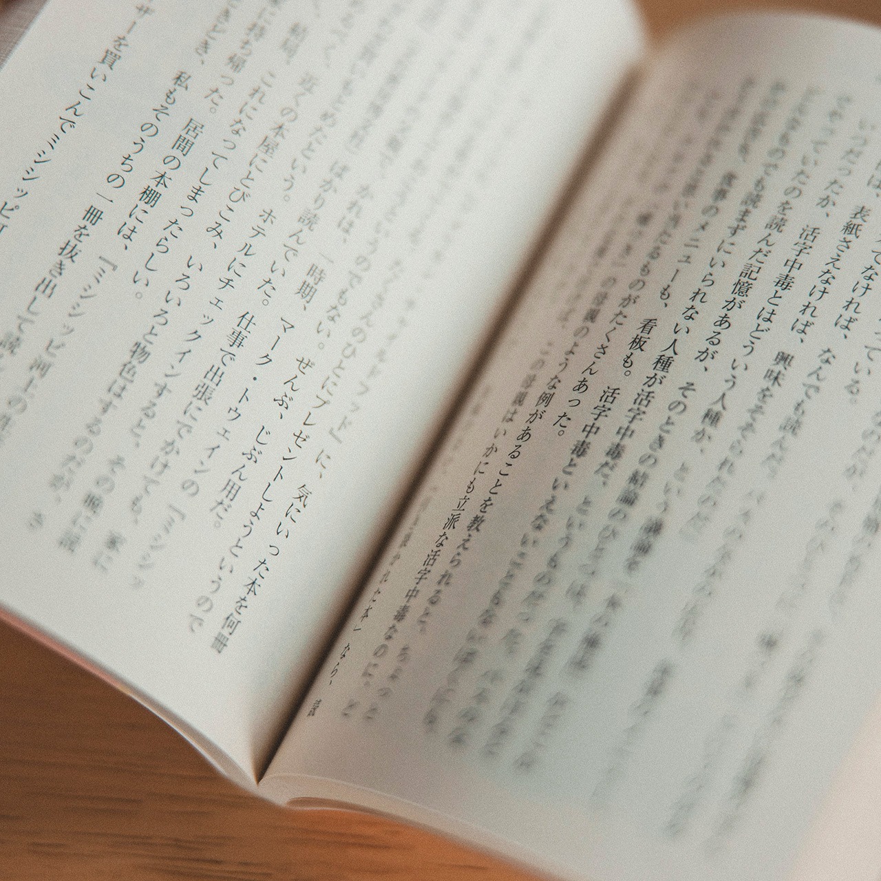 本に触れて自分のリズムを取り戻すセット