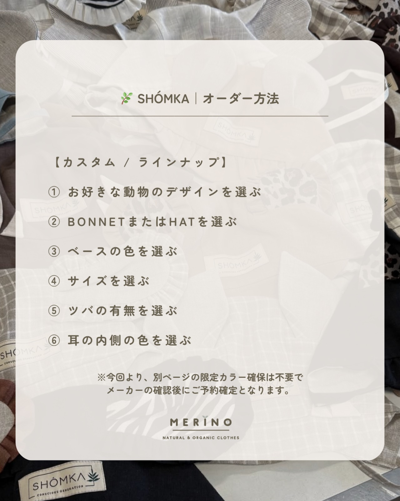 【26SS】SHOMKA / SHEEP BONNET or HAT