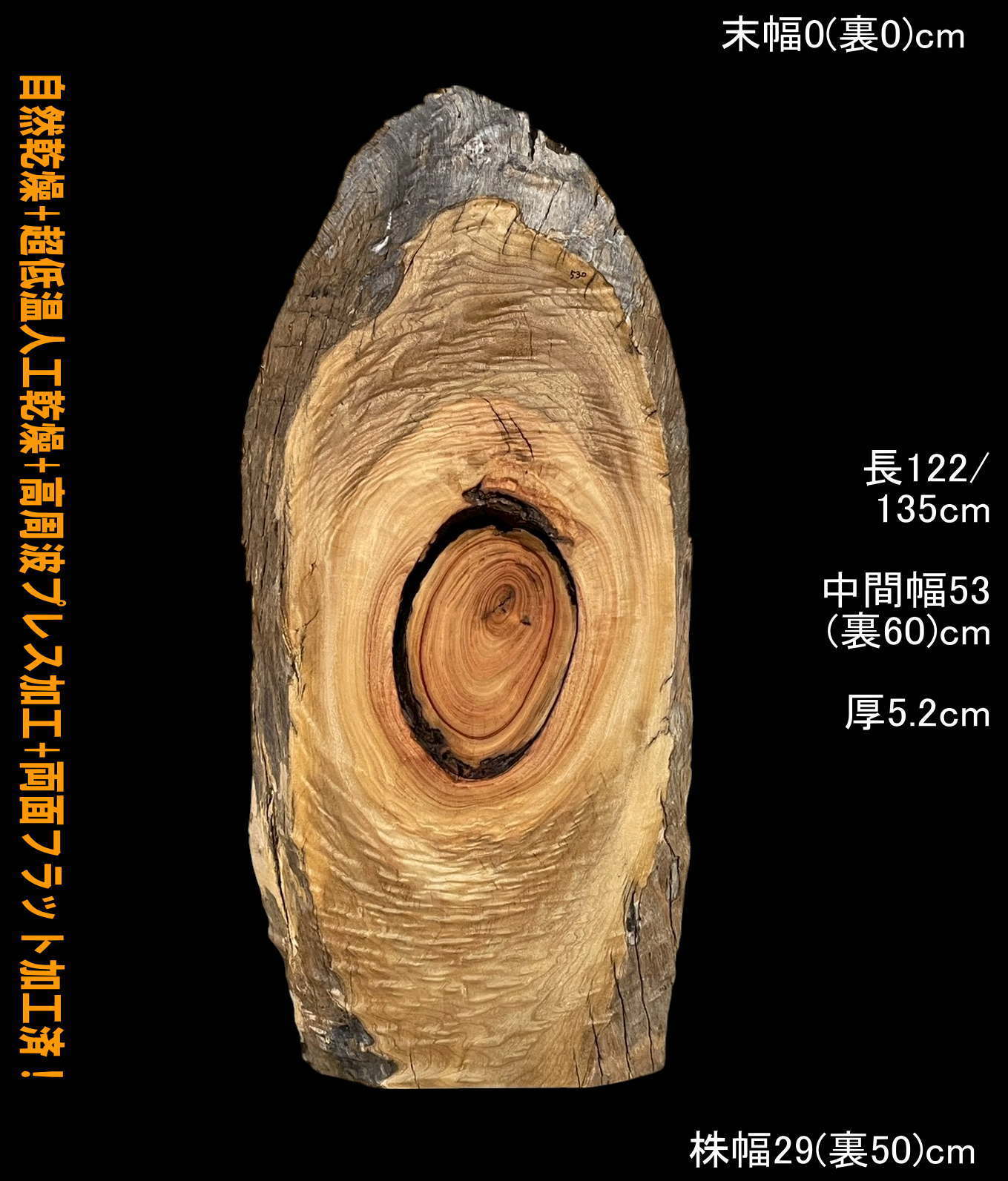 楠 B057 一枚板 乾燥材 棚板 カウンター テーブル DIY 耳付 天板