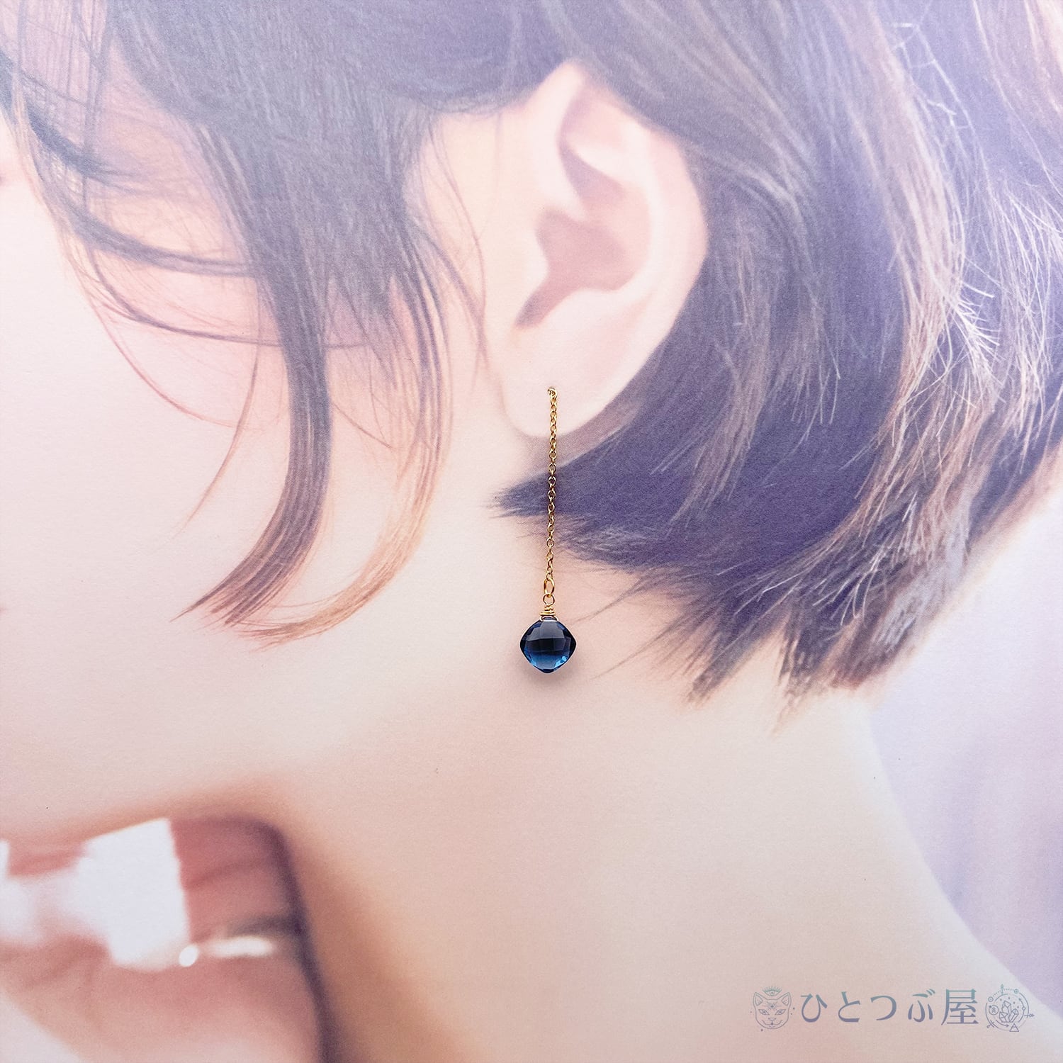 ハイドロ水晶】ロンドンブルークォーツのアメリカンチェーンピアス