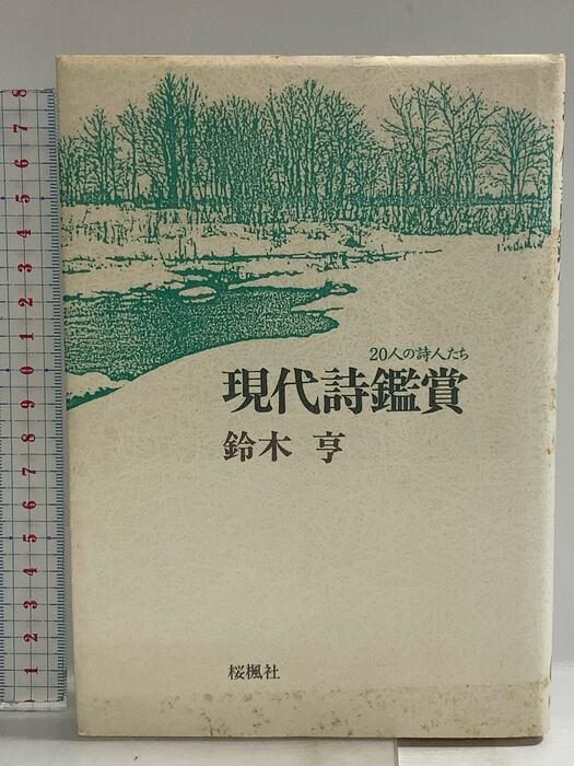 河原温「全体と部分」 ON KAWARA / Whole and parts 1964 - 1995 | PAY ID