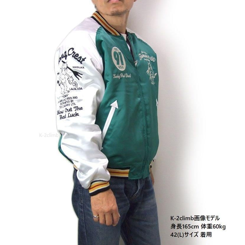 テッドマン スカジャン TEDCOMPANY メンズ ブルゾン TSK-059 2023リバーシブルスカジャン GREEN/NAVY