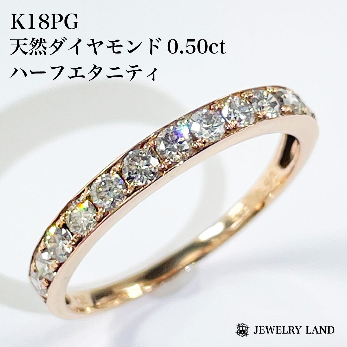 K18PG 天然ダイヤモンド 0.50ct ハーフエタニティリング | JEWELRY