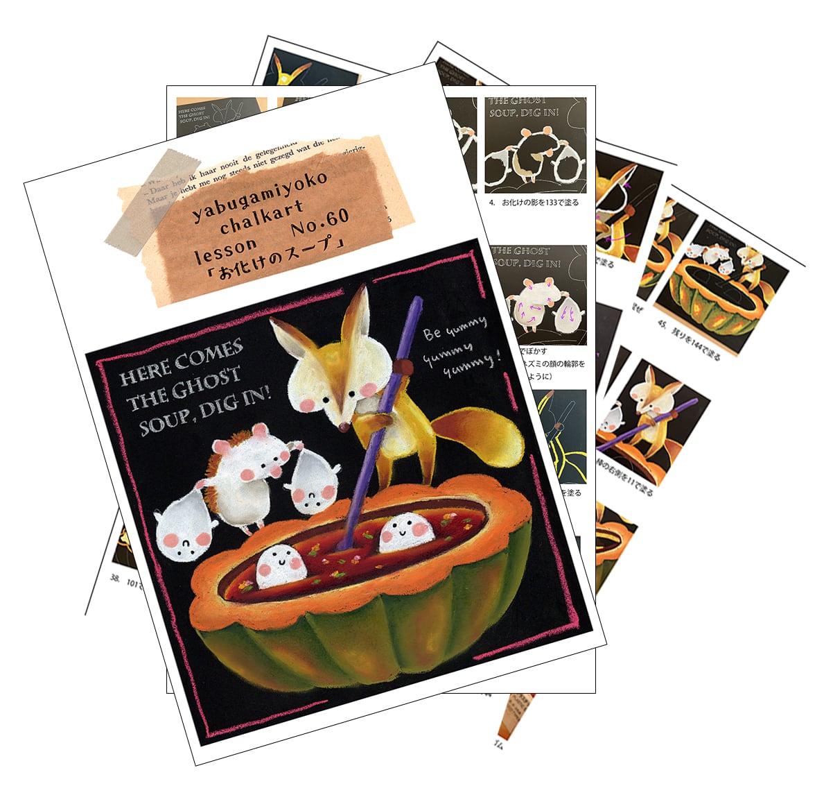 チョークアートキット「お化けのスープ」 | yabugamiyoko chalkart