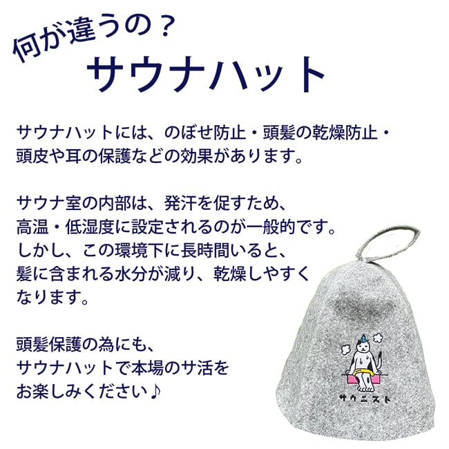 SAUNIST】やっぱり猫が好き☆猫好き必見☆サウナハット サウニストcat