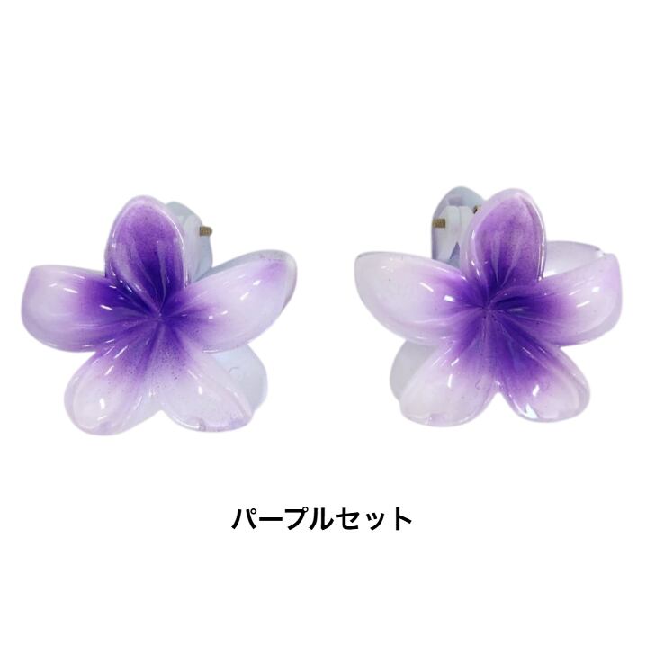 プルメリア ヘアクリップ】ヘアクリップ バンスクリップ ヘア