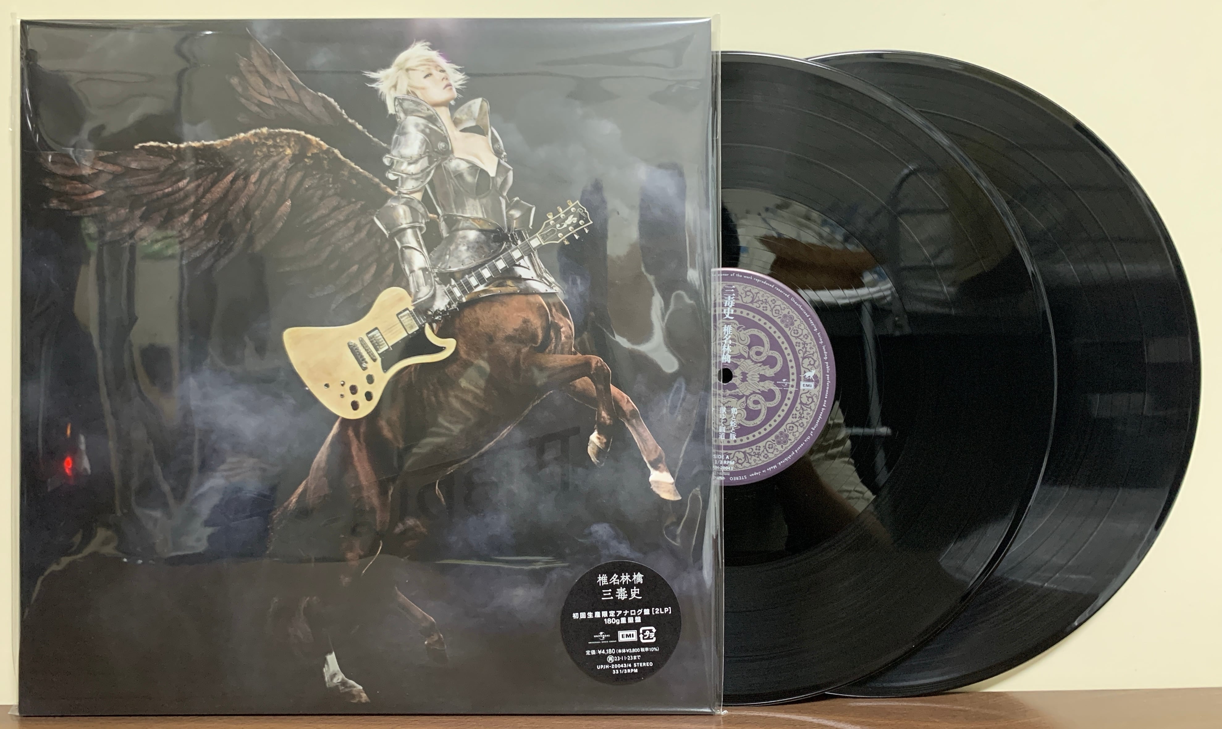 【未開封】椎名林檎　三毒史　初回生産限定盤アナログ盤(2LP) 新品未開封】椎名林檎 三毒史(初回生産限定盤) アナログ盤 2LP - メルカリ